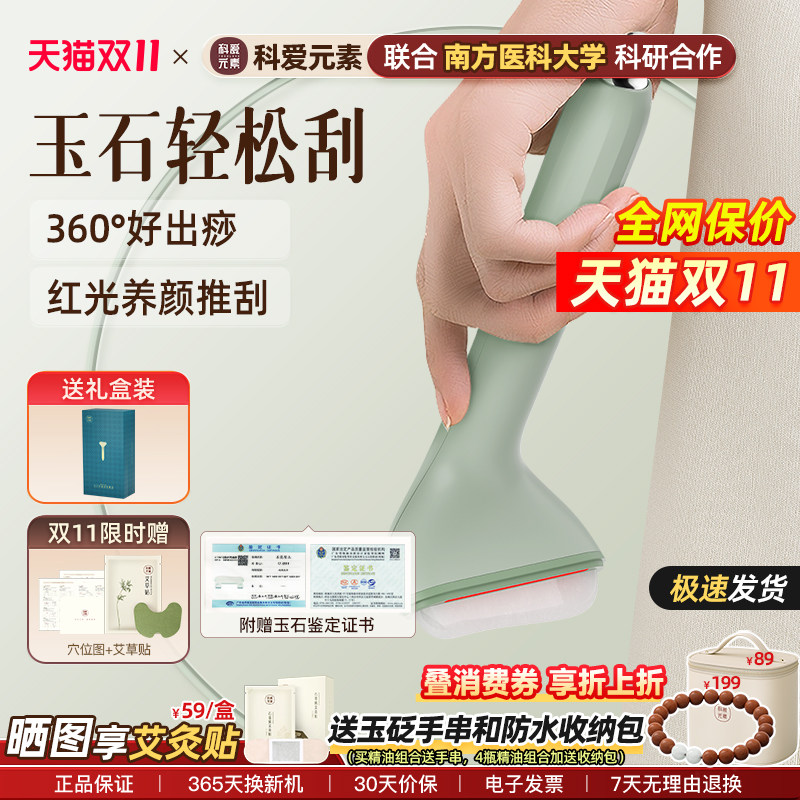 刮痧不求人,肩颈面部带脉疏通