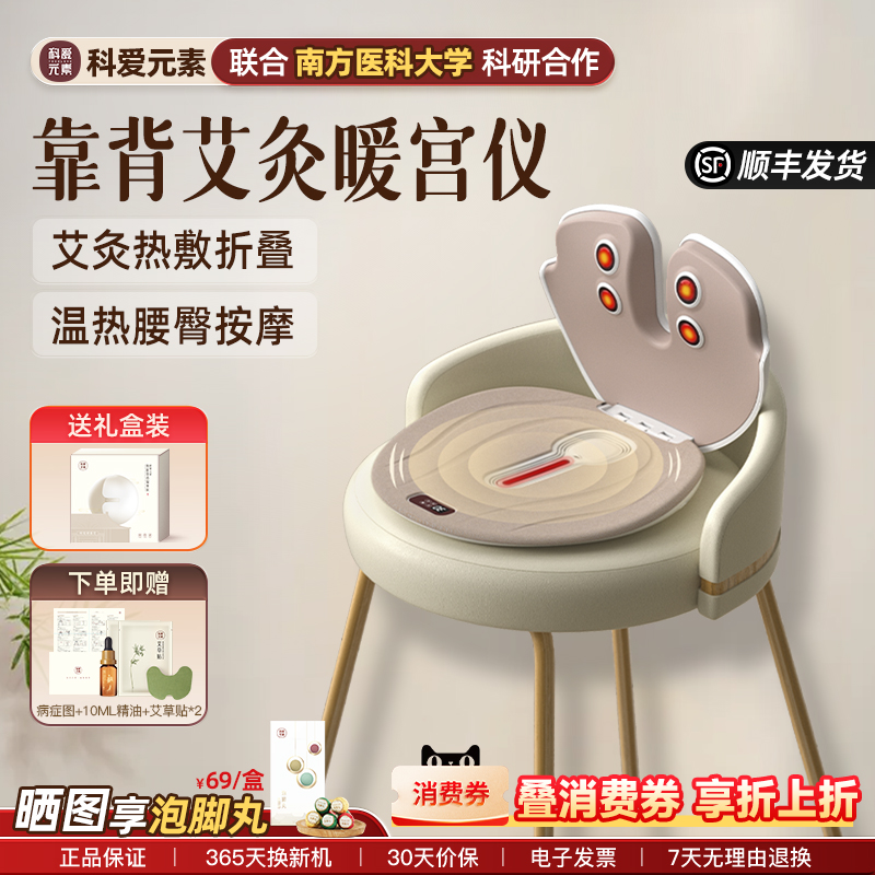 送女生的生日礼物保暖实用高级感坐灸仪情人节送女友老婆闺蜜新年