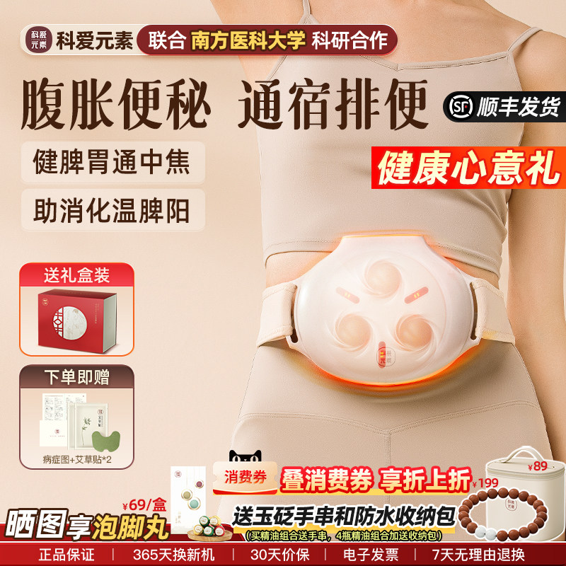 科爱元素小悬壶揉腹仪揉肚子腹部按摩器热敷减肥促进肠胃蠕动仪器