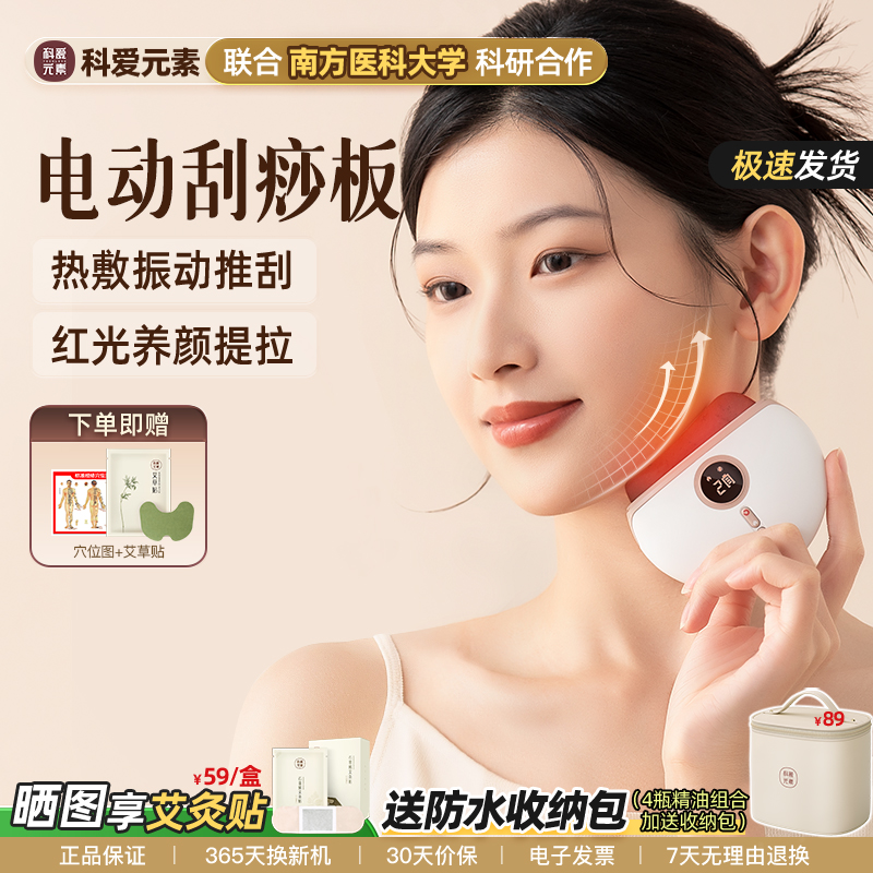 面部美容刮痧仪砭石刮脸塑脸