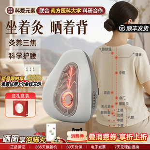 科爱元 素小靠山办公室无烟艾灸龙骨灸八髎腰骶热敷按摩家用靠垫背