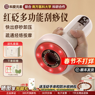 科爱元素大面包电动经络刷刮痧仪器刷揉肚子带脉加热砭石按摩疏通