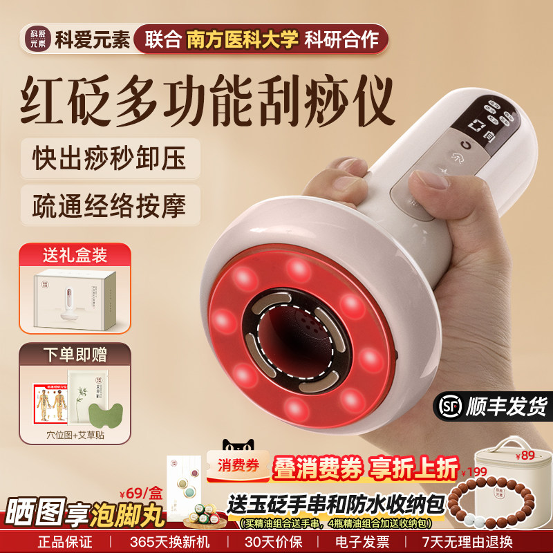 科爱元素大面包电动经络刷刮痧仪器刷揉肚子带脉加热砭石按摩疏通