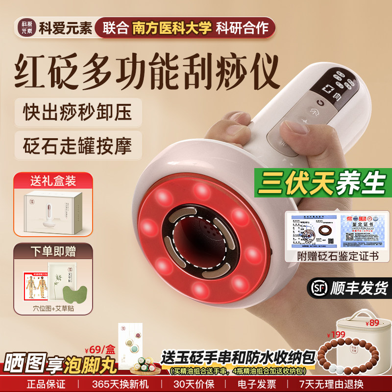 科爱元素大面包电动经络刷刮痧仪器刷揉肚子带脉加热砭石按摩走罐