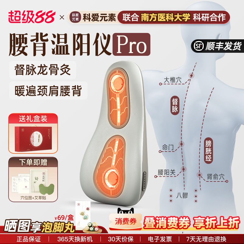 科爱元素无烟艾灸督脉腰背温阳仪晒背八髎腰骶热敷靠垫小靠山Pro
