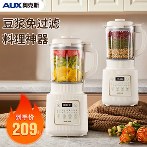 奥克斯破壁机家用多功能豆浆机全自动榨汁机料理机官方旗舰店正品