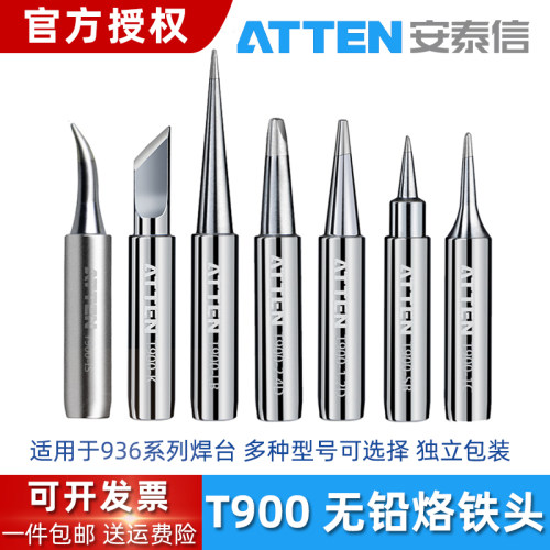 安泰信电烙铁头T900焊咀焊台配件马蹄刀头尖头936/938D通用电焊头