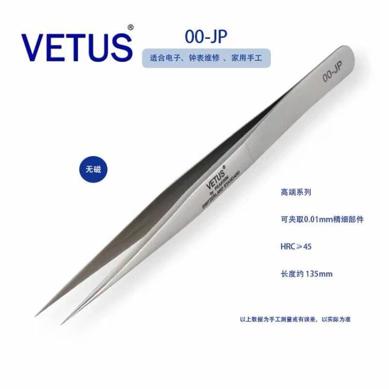VETUS JP系列高端00-JP精品镊子 特种不锈钢防磁防酸钟表电子维修