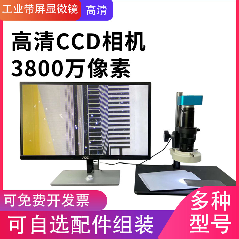 高清电子数码显微镜视频放大倍工业相机科研珠宝鉴定手表维修检测