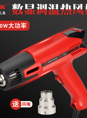 TGK数显热风枪HG2000/1800/1600W5M米贴膜大功率工业热缩膜烤枪