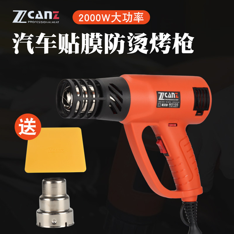 卓能热风枪防烫工业级大功率2000WM300S/320S510汽车烤枪贴膜专用