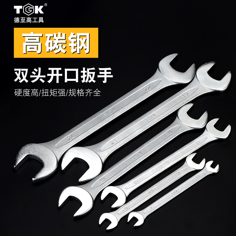 TGK双开口扳手亚光超薄口双头呆扳手5.5X7/8X10/6X8/12德至高
