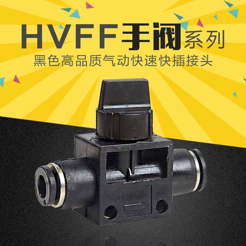 气动黑色管道快插节流阀