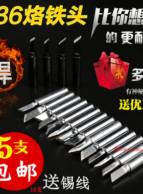 936焊台烙铁头900M-T-K刀口薄sk小刀头黑金刚纯铜60w恒温内热通用