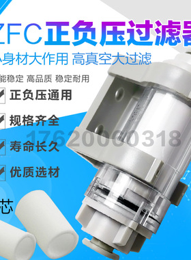 SMCC型管道型真空过滤器ZFC53/54/74/75/76/77-B 正负压通用 等径