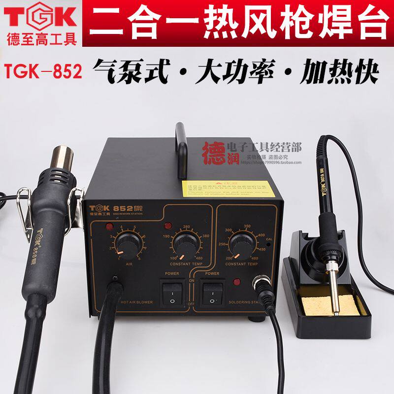 拆焊台热风枪热风枪TGK耐用