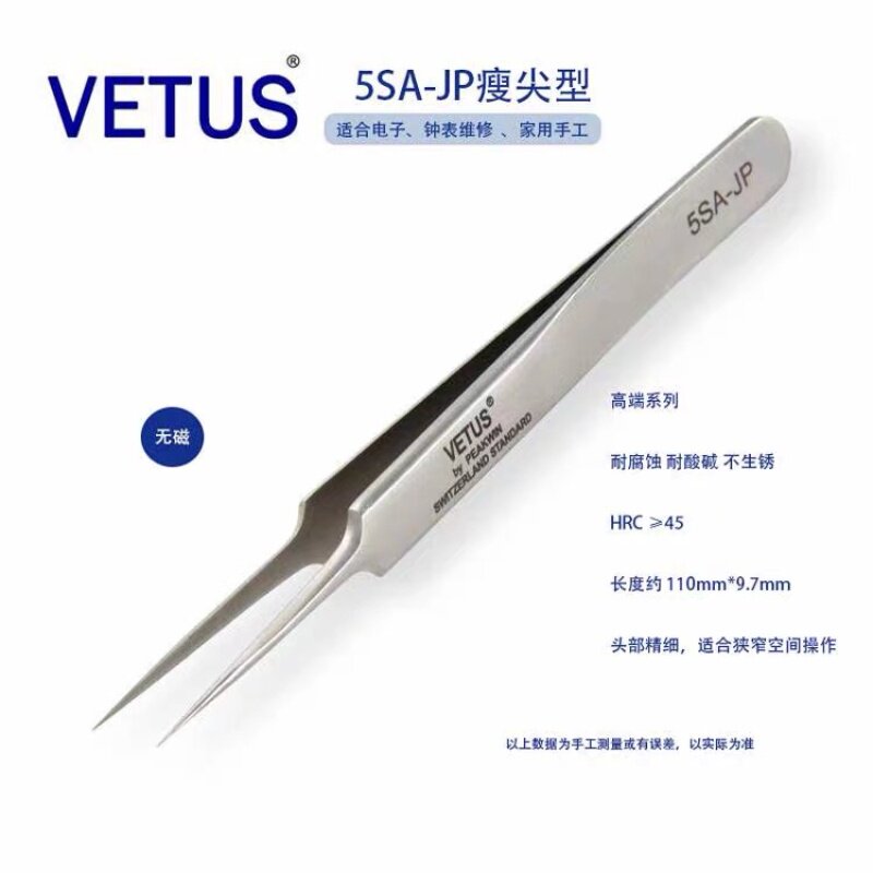 VETUS JP系列高端5SA-JP精品镊子特种不锈钢防磁防酸钟表维修