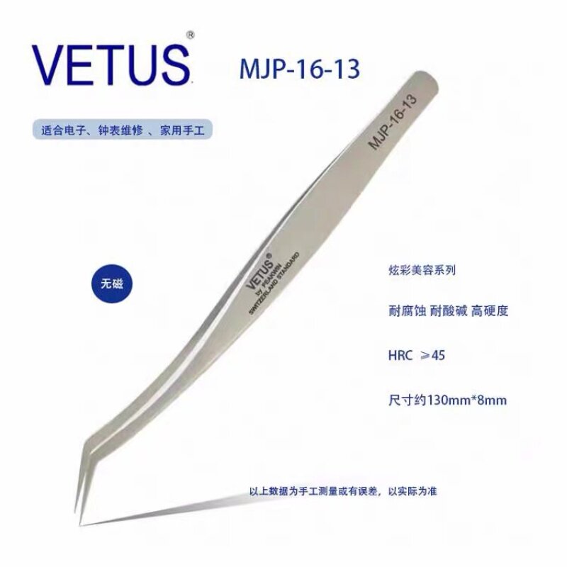 VETUS MJP-16-13高精密不锈钢美容镊子山茶花专业开花嫁接睫毛镊