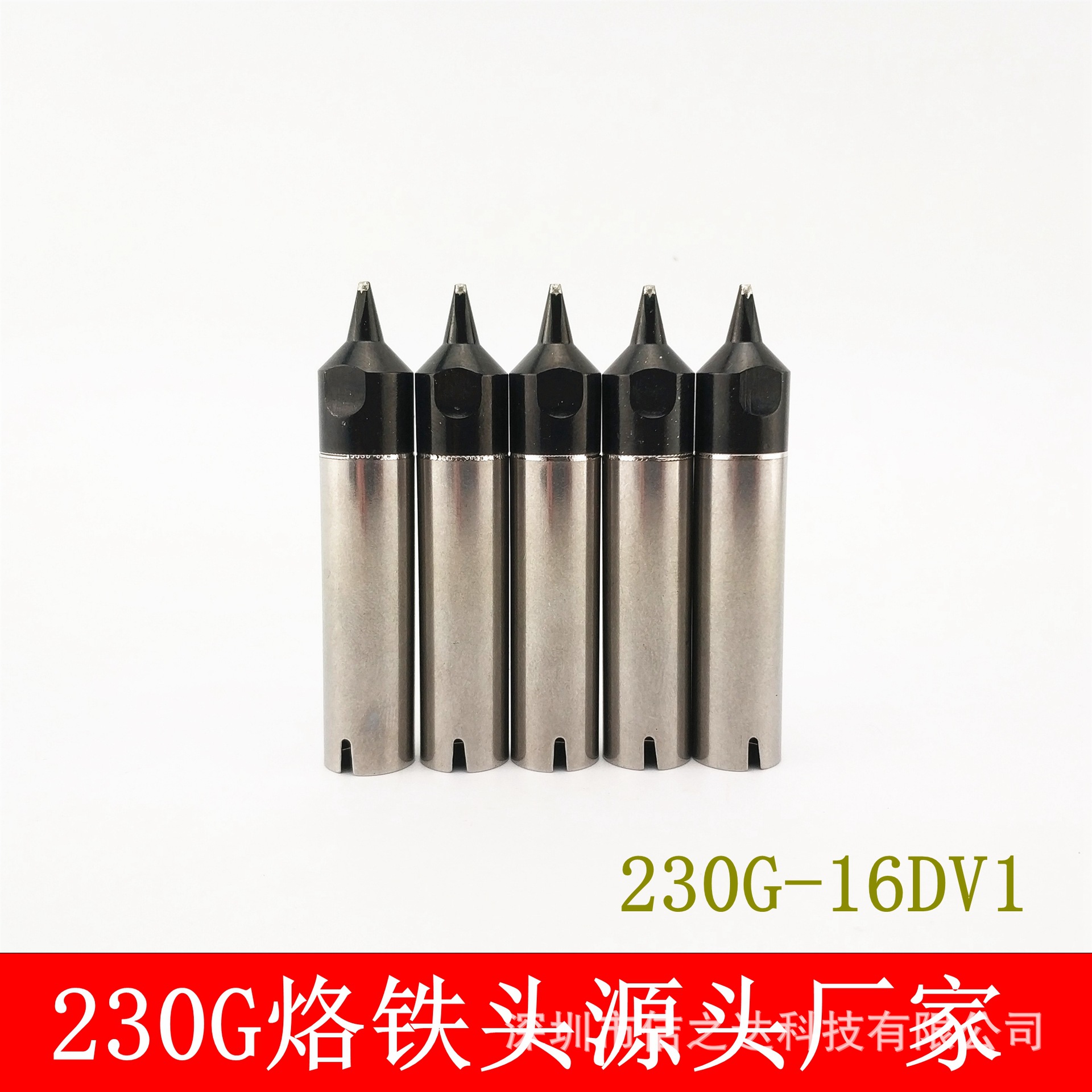 源头厂家200W焊锡机烙铁头 230G-30DV1L/24DVL自动焊锡机烙铁头