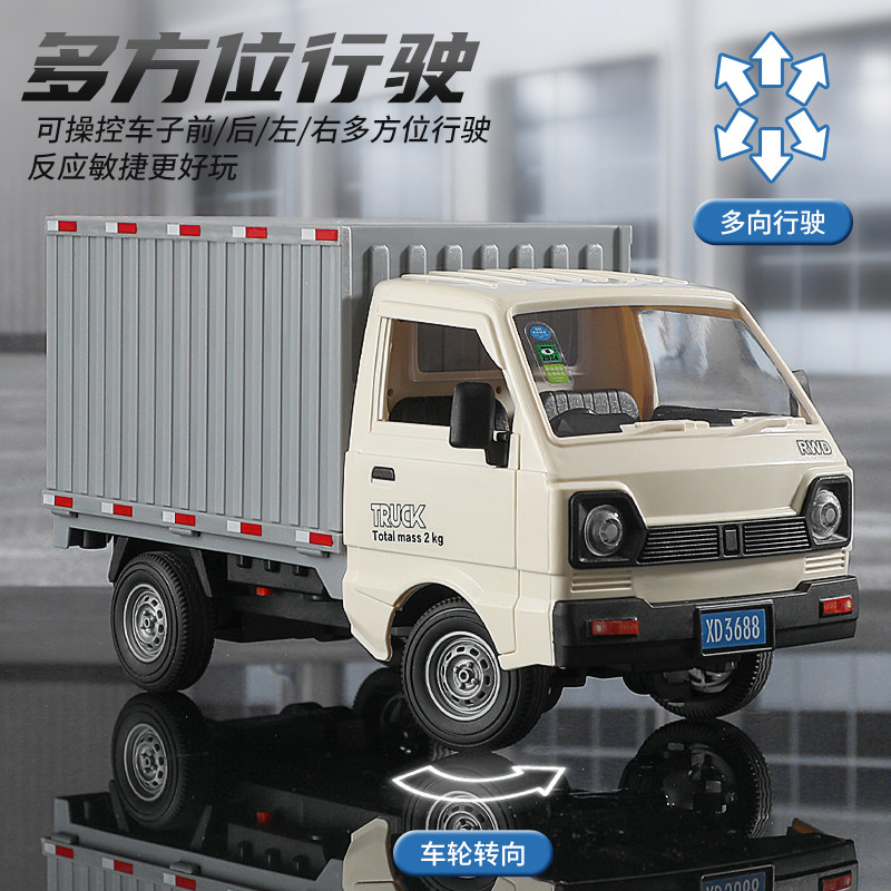 充电大号遥控车玩具仿真货柜