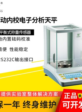 上海越平FA1004/2004B/YP/JA电子分析天平实验室万分之一0.1mg秤