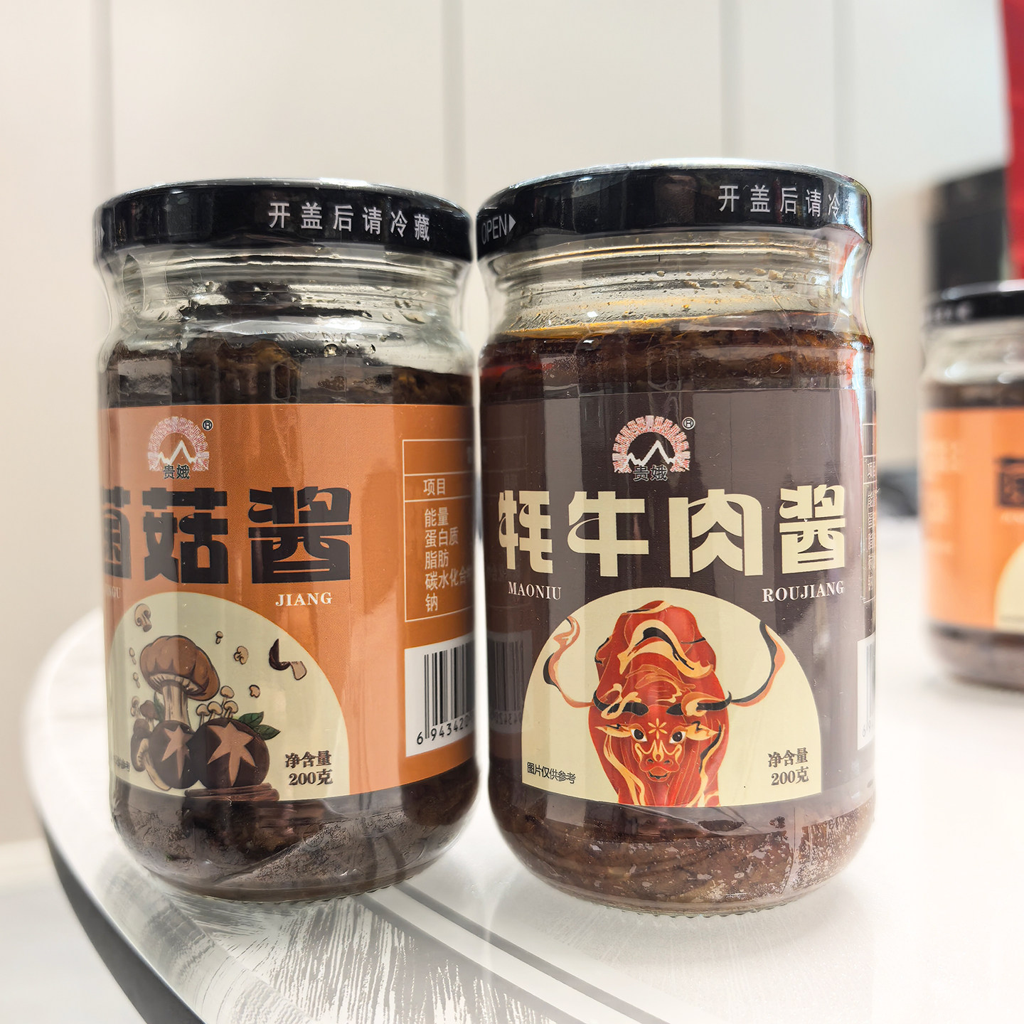 阿坝九寨沟特产美食牦牛肉酱菌菇酱辣椒酱拌面凉拌下饭夹馍调味酱