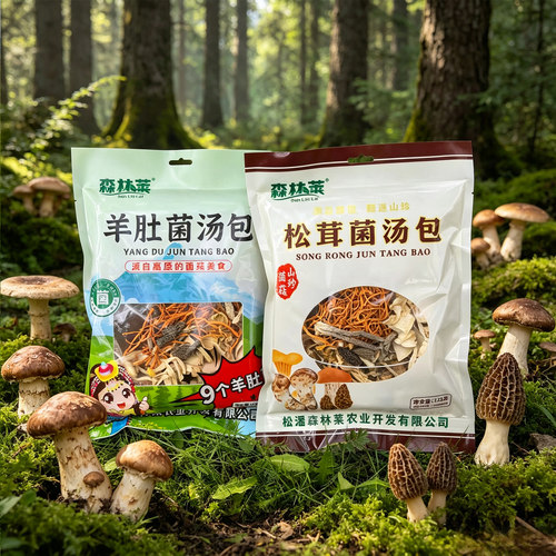 阿坝九寨沟川西特产森林莱9个羊肚菌松茸汤包125炖鸡炖汤煲汤料包
