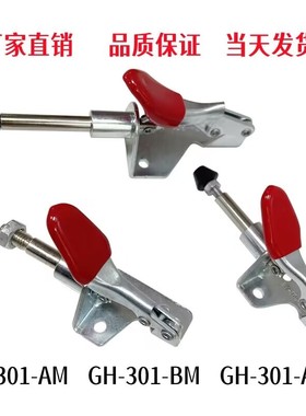 大力士推拉式快速夹具夹钳锁紧器固定GH-301AM/301BM/301AL