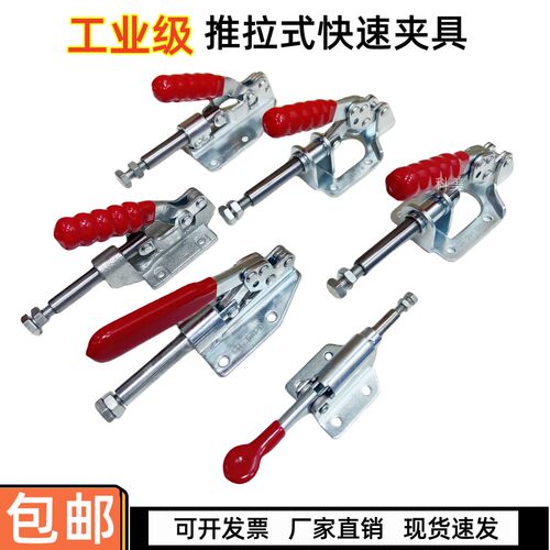 推拉式快速夹具工装大力士科美