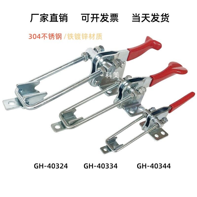 快速夹具门扣式锁扣夹扣拉扣箱扣GH40324 40334 40344_虎窝淘