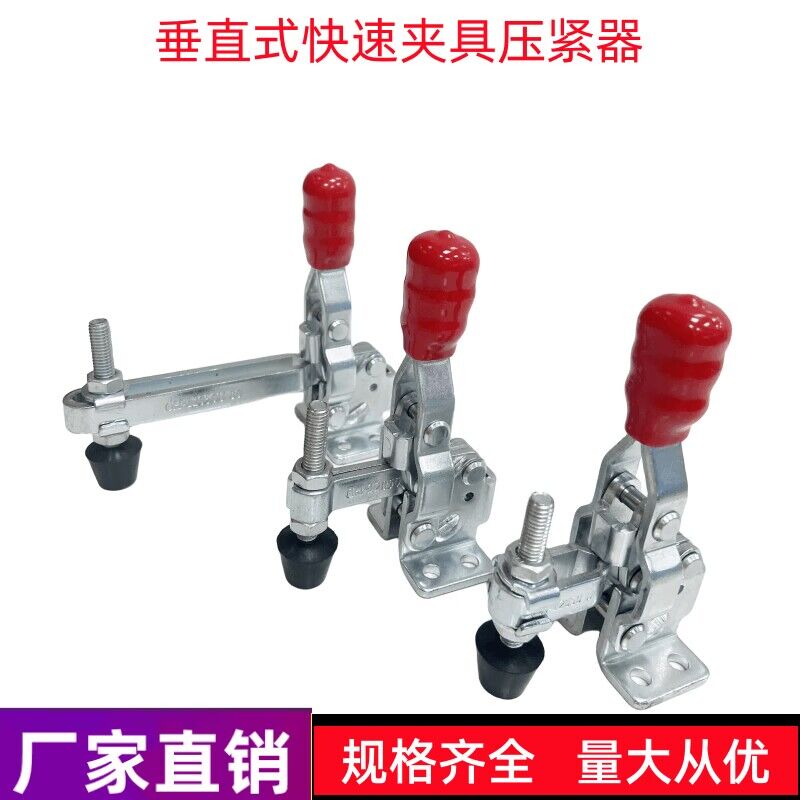 垂直式快速夹具压钳工件固定器GH12050 12050U 12401 11401 五金/工具 其它夹持类工具 原图主图