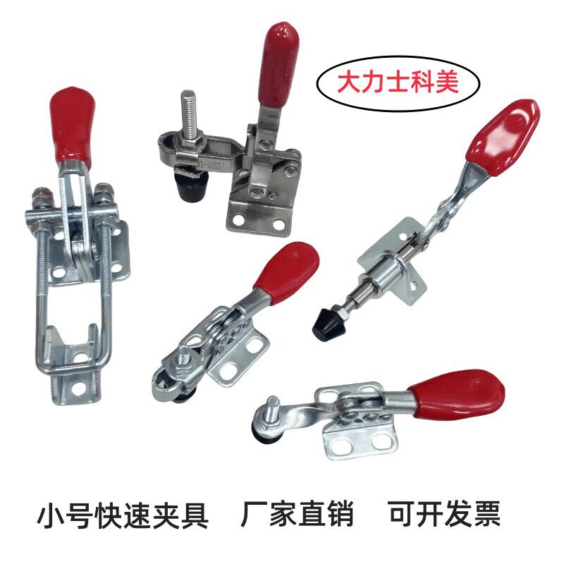 小号快速夹具焊接工装夹钳雕刻机固定压扣风机扣拉扣箱扣