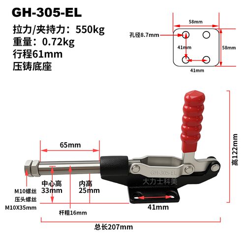 推拉式快速夹钳顶紧器