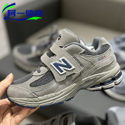 NB2002系列童鞋魔术贴复古运动鞋