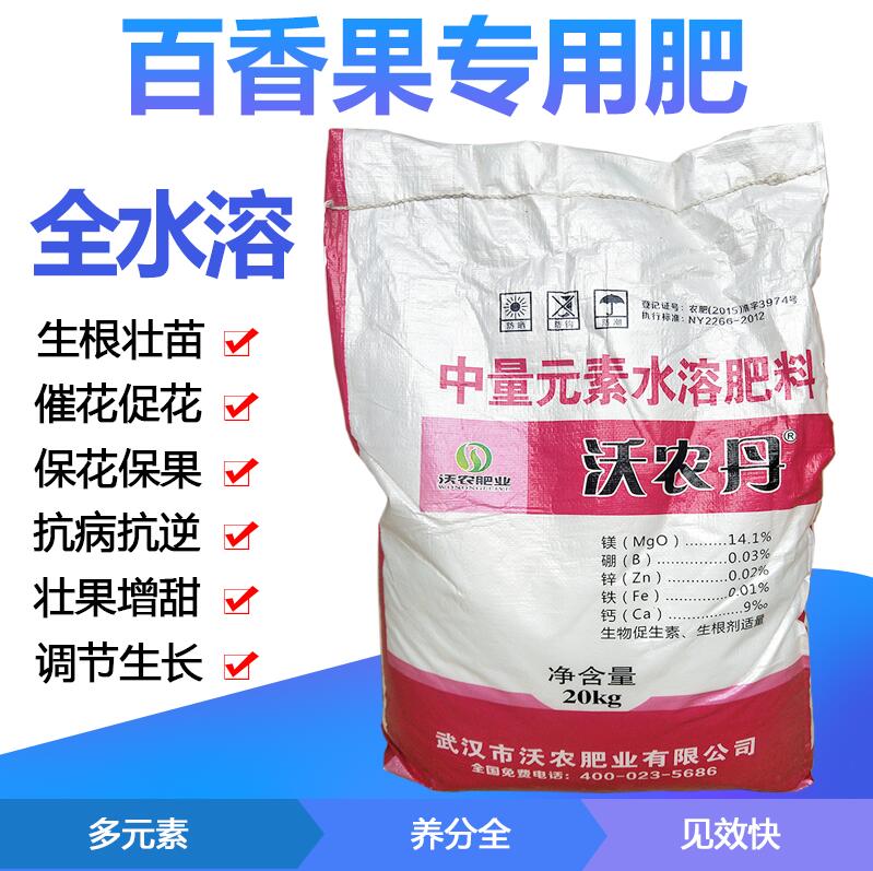 专用保花保果抗逆微量元素肥料