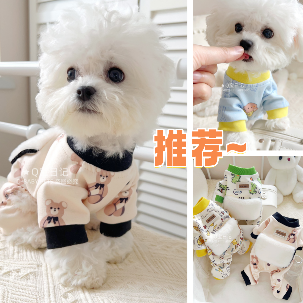 【品牌】柔棉感四脚睡衣家居服宠物比熊雪纳瑞泰迪狗狗衣服秋冬装