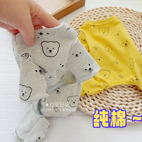 【纯棉】可爱宠物比熊雪纳瑞泰迪狗狗衣服秋装睡衣家居服四脚