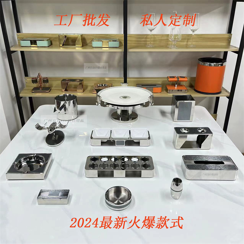 KTV摆台用品全套高端定制不锈钢豪华果盘架话筒架纸巾盒烟灰缸