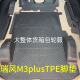 江淮瑞风M3plus脚垫五六七九座专用耐磨TPE脚垫货箱连体拆座椅360