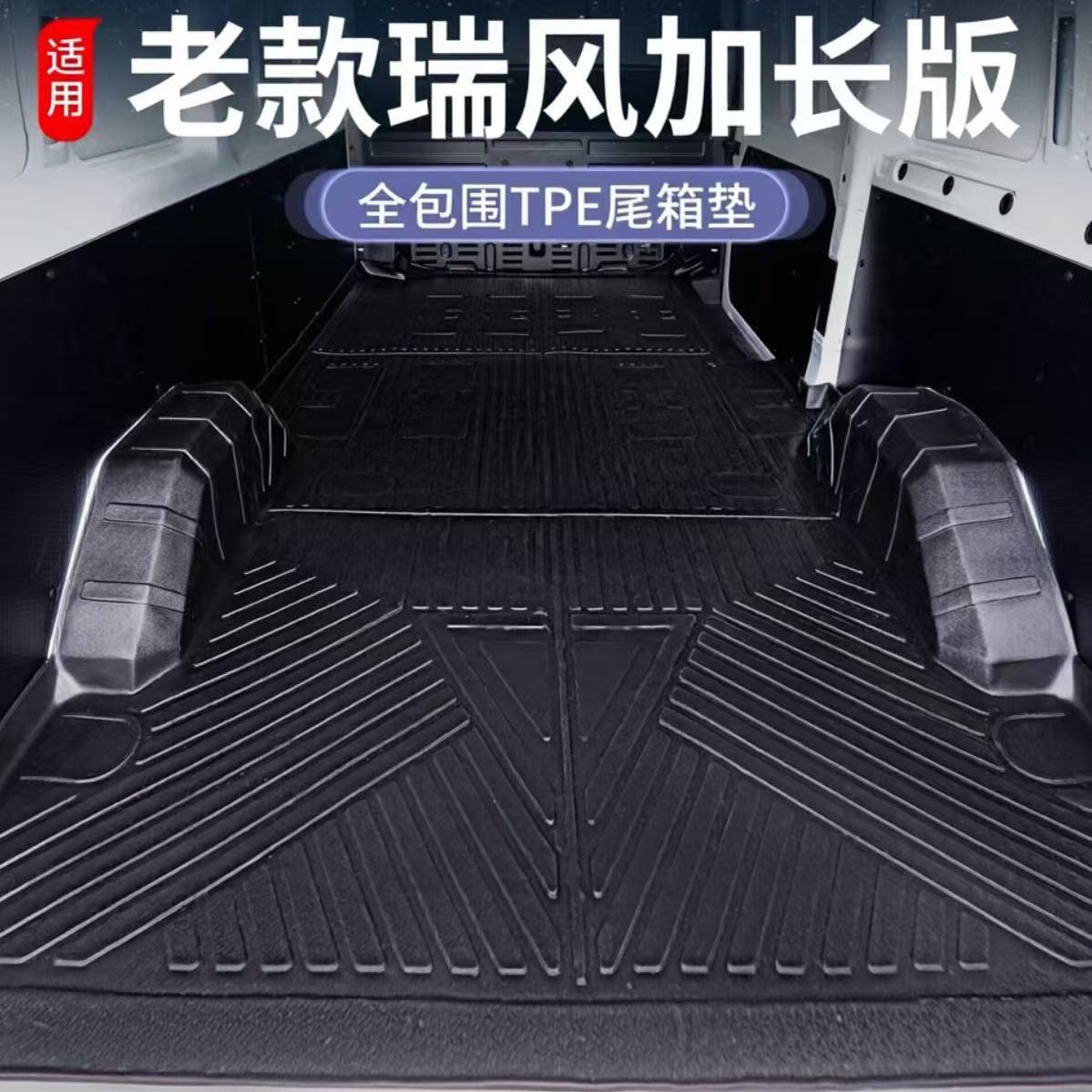 江淮瑞风老款TPE耐磨防水脚垫