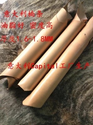 意大利托斯卡纳Capital 植鞣革植鞣皮头层牛皮皮料 浅黄多脂腩条