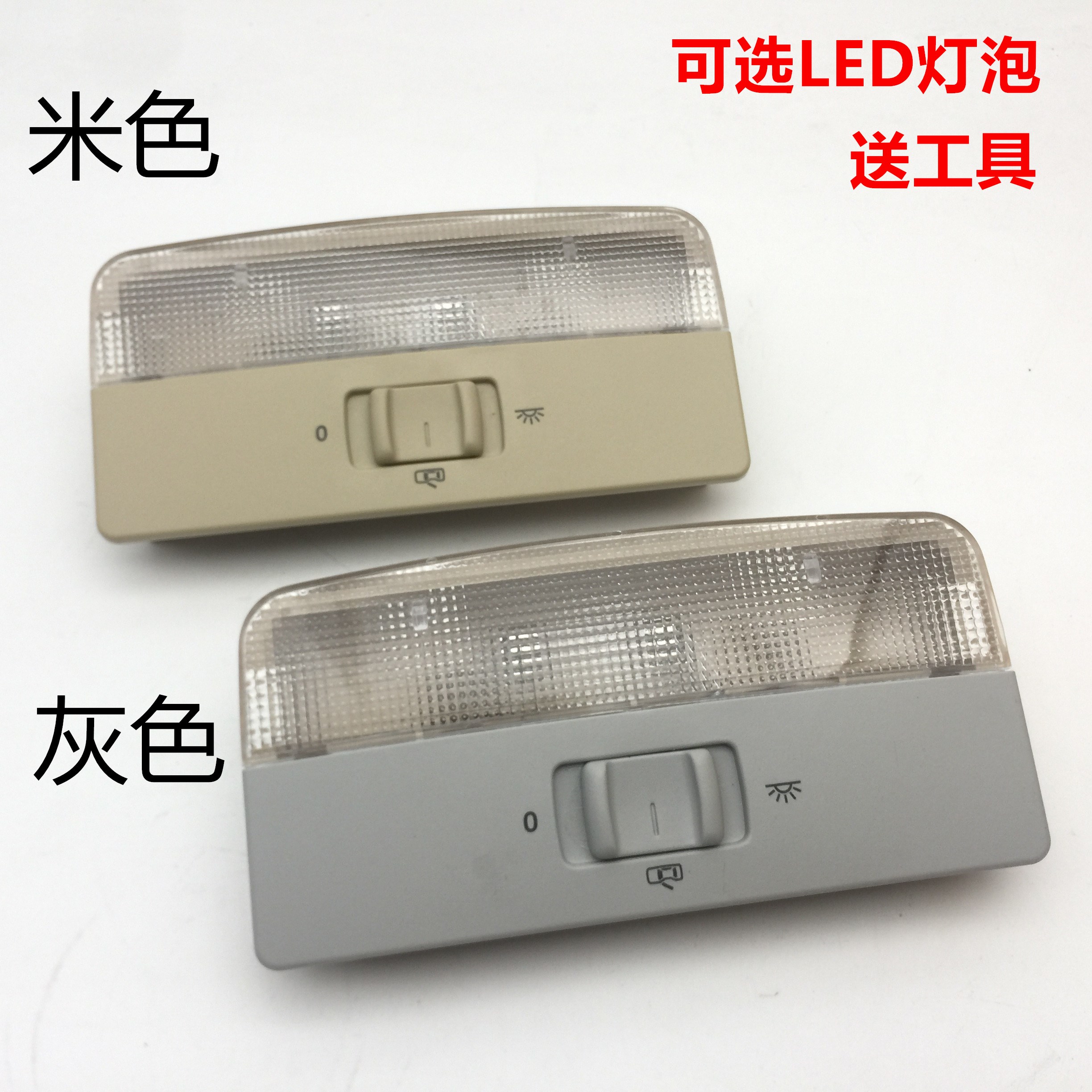 枫炬波罗polo顶灯阅读灯