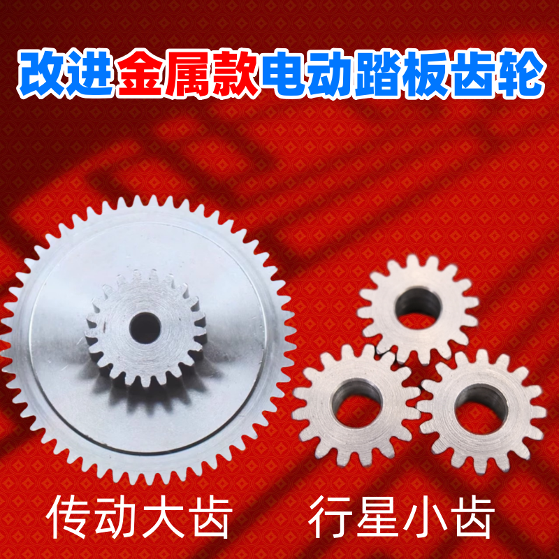 适用于大众揽境途昂威然脚踏板电机马达齿轮修包电动踏板伸缩踏板
