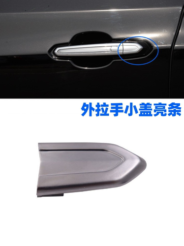 适用XT5CT6ATSL外拉手盖亮条