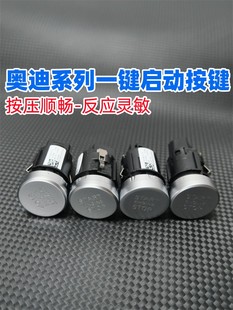 适用奥迪A6LA4LQ3Q5A8LA7一键启动开关按钮奥迪一键启动开关按键