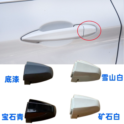 适用X1X2X5X6车门外拉手盖