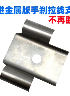 适配宝马1234系手刹线支架M3手刹拉线定位夹 手刹线固定卡子 卡夹