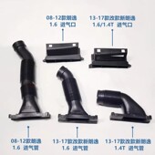 适配08 进气软管进气导流管空滤外壳通风管 1.4T 17款 新老朗逸1.6