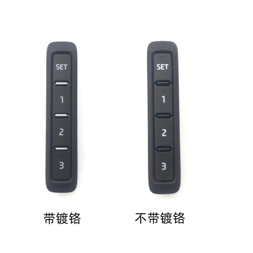 新新帕萨特途观座椅记忆开关按键