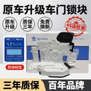 老迈腾A4L A5昊锐车门锁块闭锁器中控锁 适配奥迪A6L